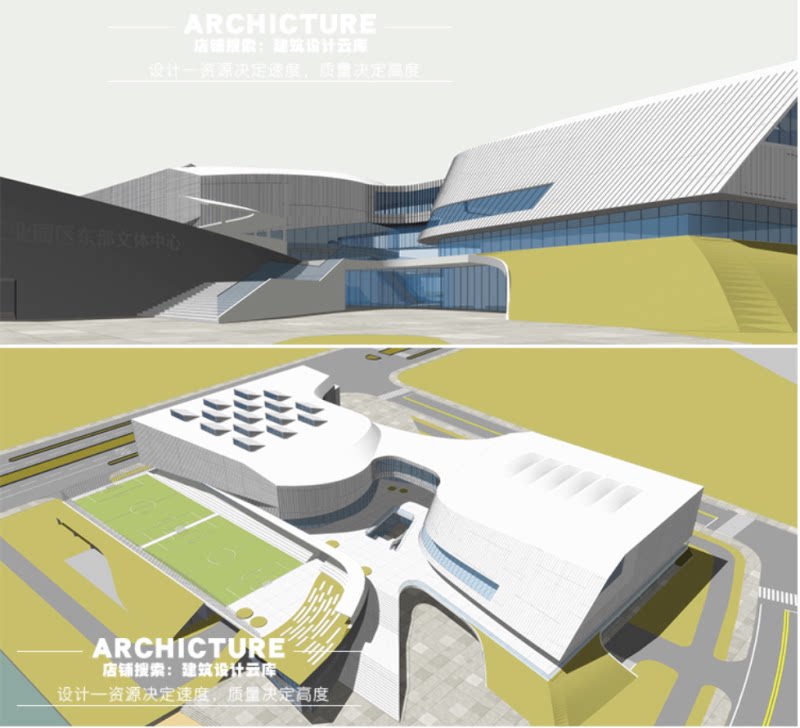 现代城市异形文化体育中心建筑su模型草图大师参考资料