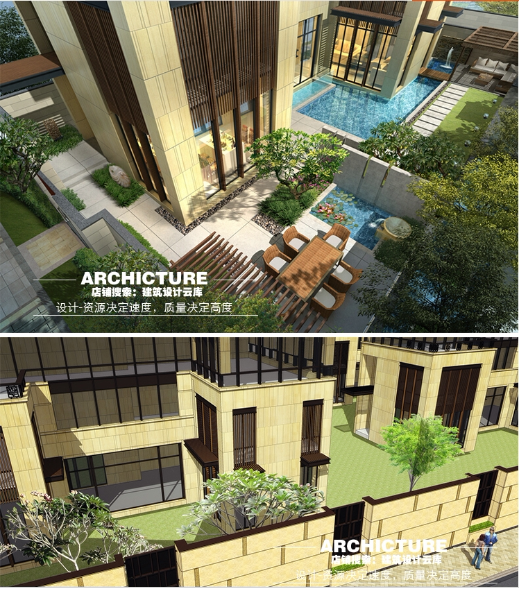 新亚洲/现代中式/石材立面/度假别墅区/小住宅/建筑设计/su模型