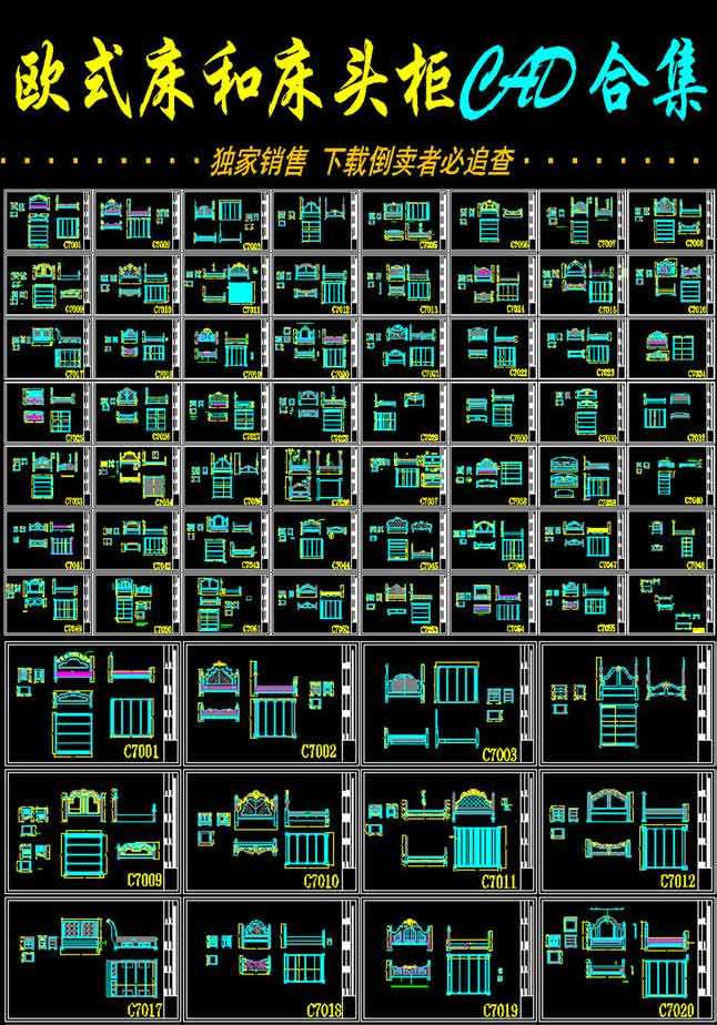 现代欧式床/床头柜整木家居家具cad图库资料