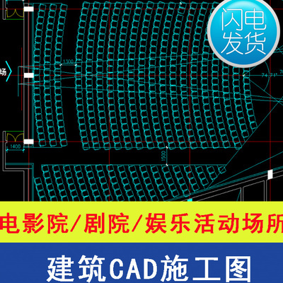 30套电影院 剧院 娱乐中心 老年人活动中心建筑设计CAD素材