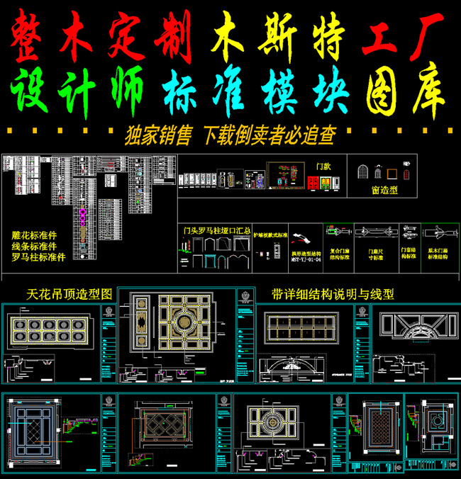 现代整木家装装修整木定制标准模块CAD图库设计素材