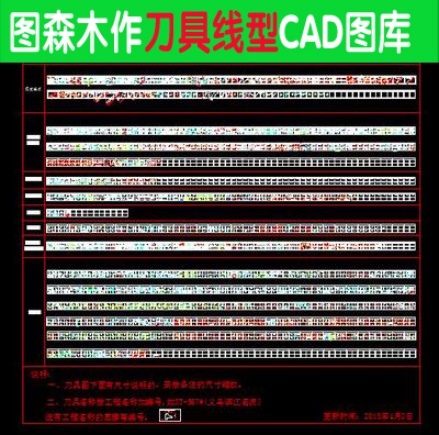 整木家装 CAD刀型具图库线条线型整木定制家居产品CAD标准模块