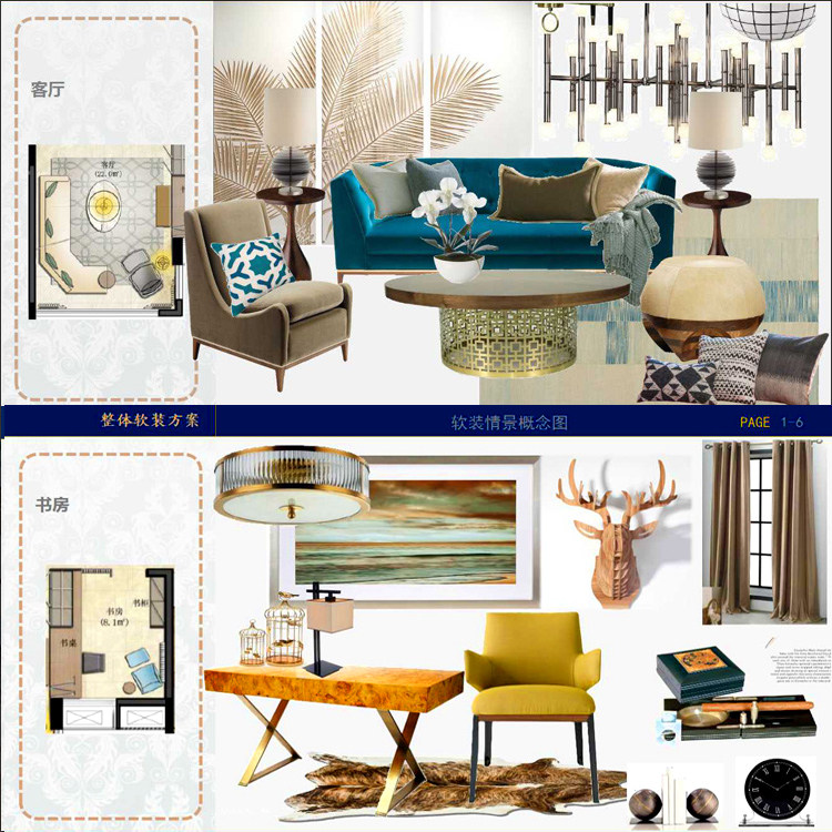 典雅清晰简约风格PPT设计方案 软装PPT模板 可编辑素材