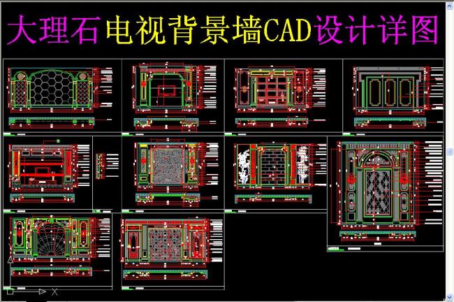 大理石电视背景墙cad设计详图 图库