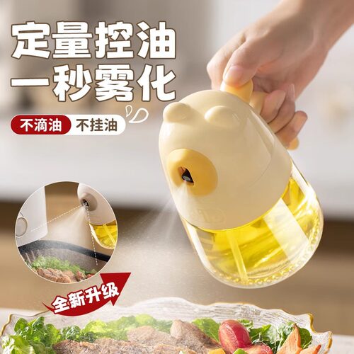 食品级喷油壶双枪PYH山姆喷油瓶食用油雾状油壶罐防漏