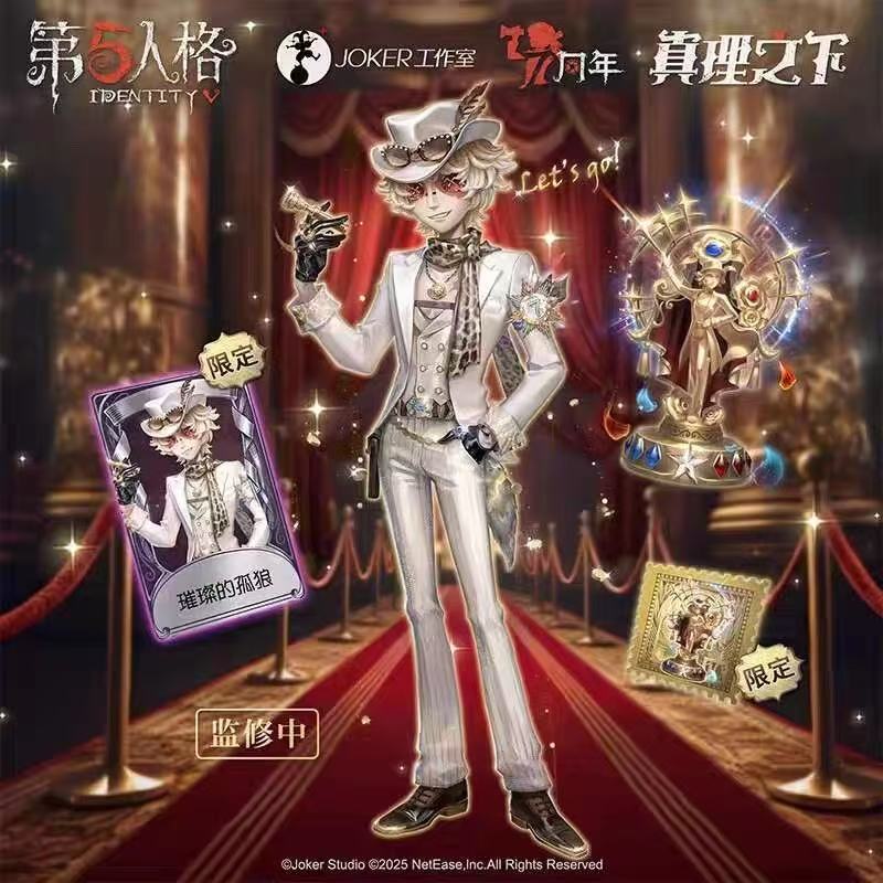 现码】第五人格真理之下勘探员璀璨的孤狼紫皮金挂兑换cdk图片