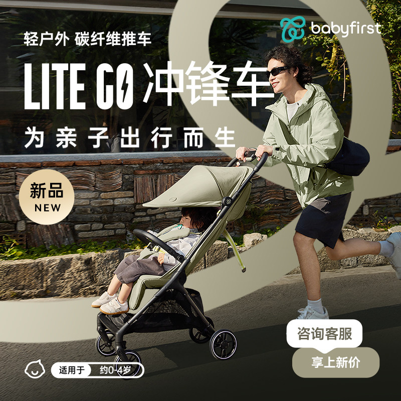 babyfirst宝贝第一冲锋车可坐躺碳纤维折叠轻便婴儿推车遛娃神器