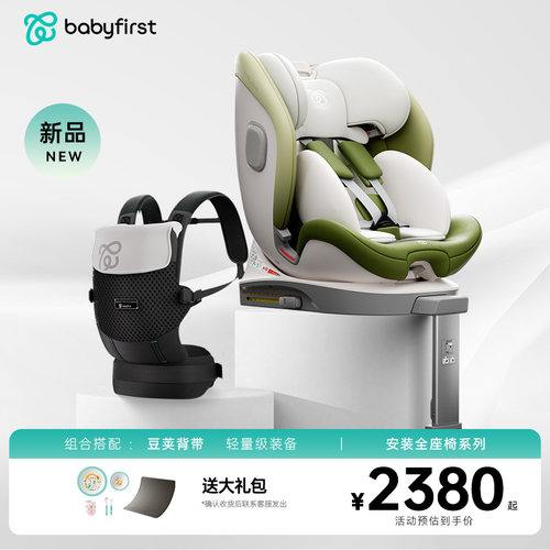 宝贝第一可折叠式两用背带