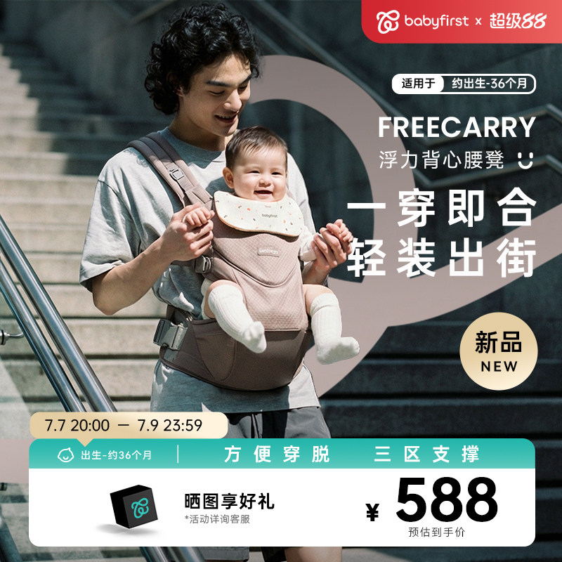 babyfirst宝贝第一浮力背心腰凳背带二合一轻便易穿戴减压神器
