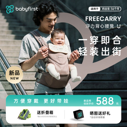 babyfirst宝贝第一浮力背心腰凳背带二合一轻便易穿戴减压神器