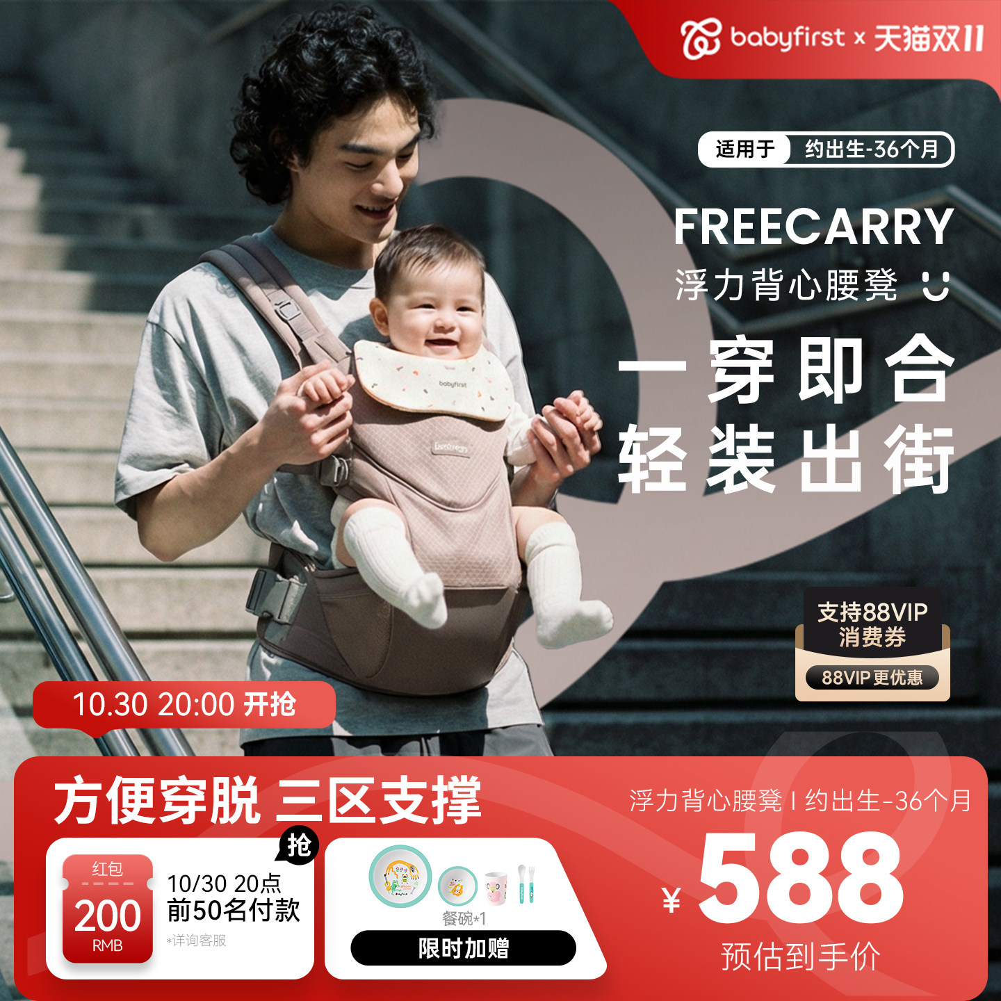 宝贝第一浮力背心腰凳轻便易穿戴