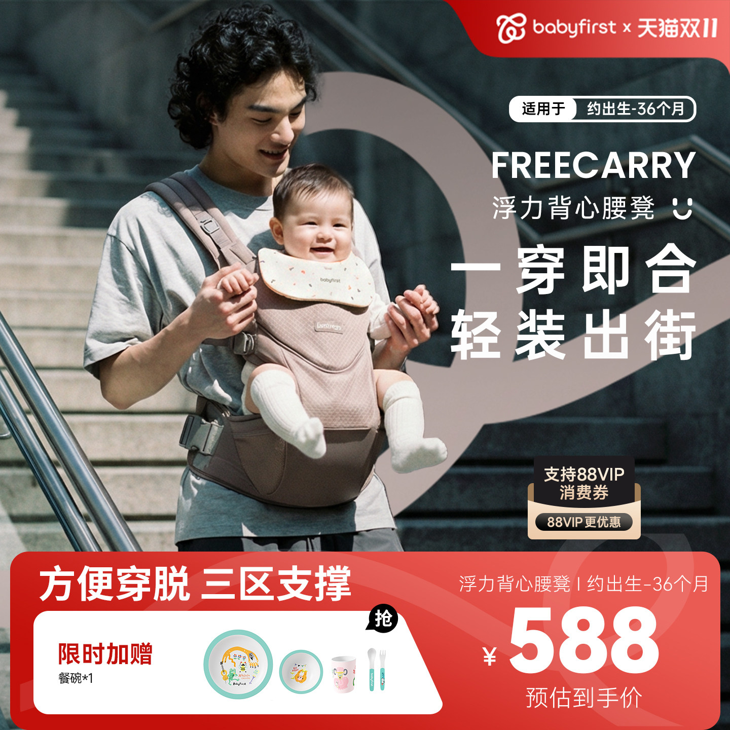 宝贝第一浮力背心腰凳轻便易穿戴