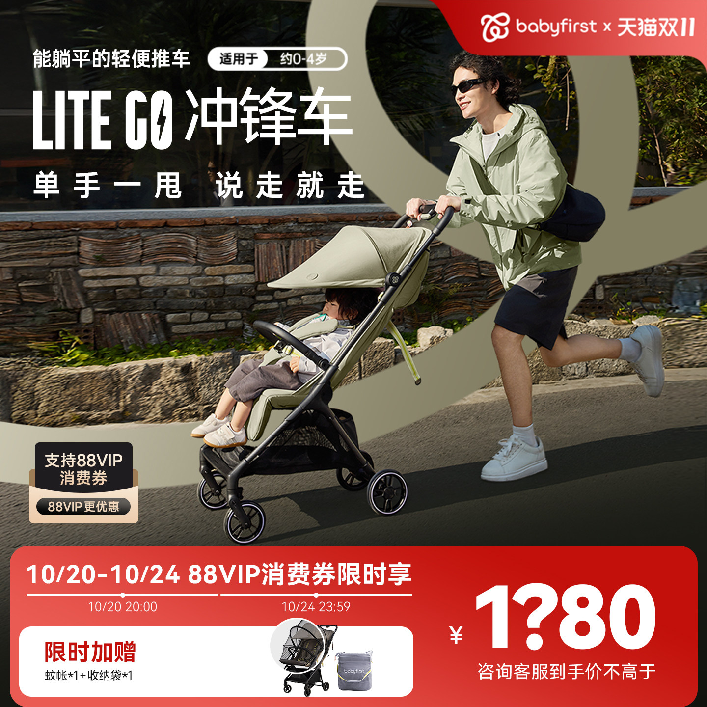 宝贝第一碳纤维重力折叠婴儿推车