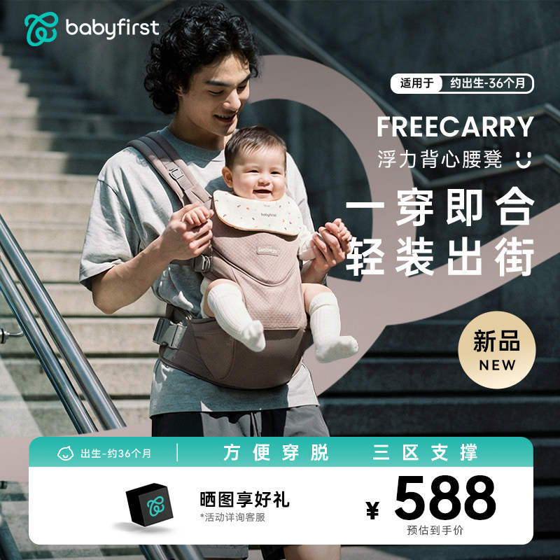 babyfirst宝贝第一浮力背心腰凳背带二合一轻便易穿戴减压神器