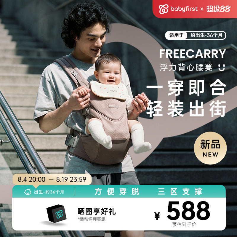 宝贝第一浮力背心腰凳轻便易穿戴