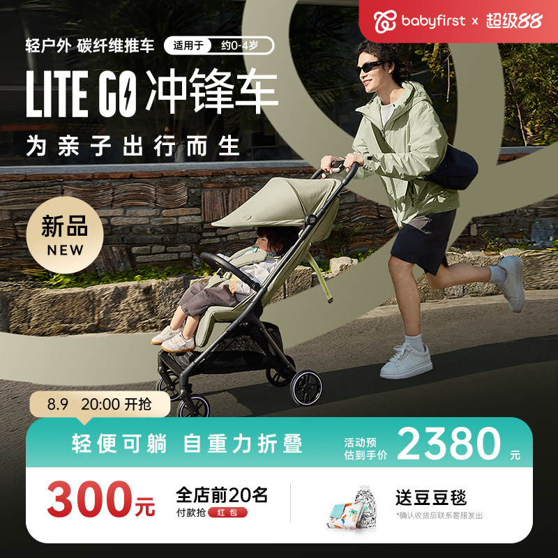 宝贝第一碳纤维重力折叠婴儿推车