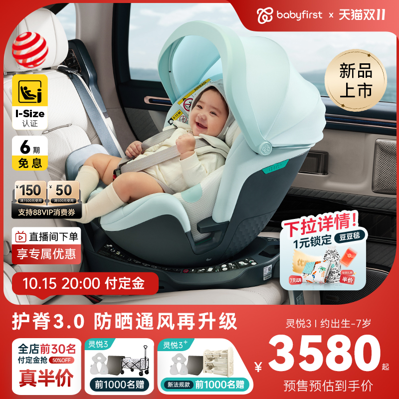 babyfirstһ3+ȫ0-7걦ηɹͨ