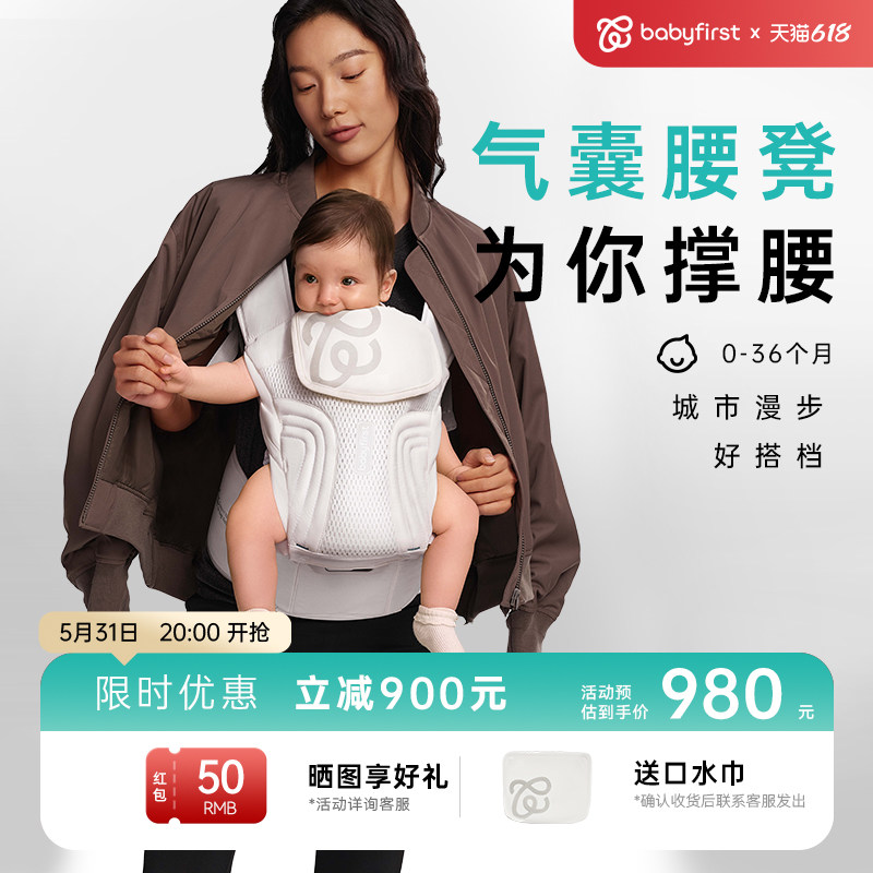 babyfirst宝贝第一气囊腰凳背带二合一外出轻便充气护腰抱娃神器