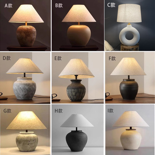 布罩客厅侘寂风陶瓷怀旧民宿灯具