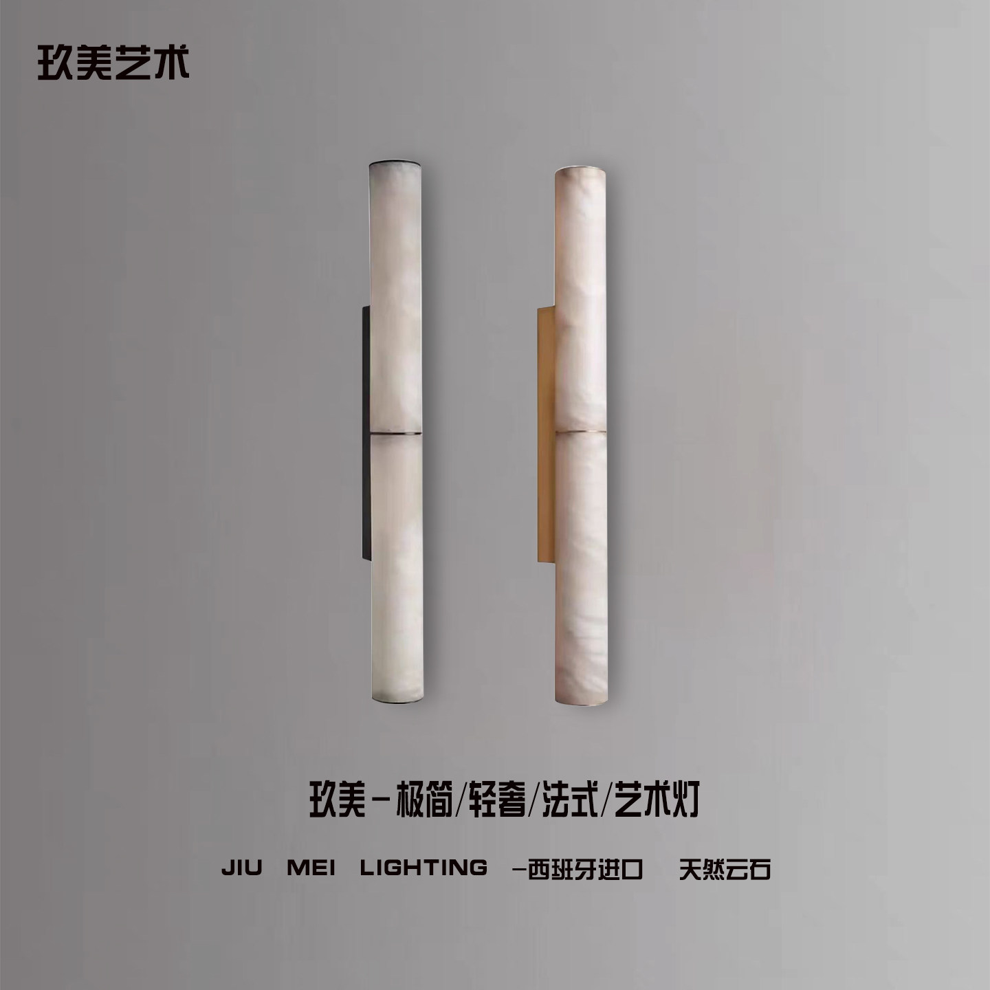 意式轻奢西班牙天然云石壁灯简约现代酒店客厅过道餐厅卧室床头灯