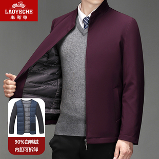 爸爸婚宴装秋冬季结婚礼服本命年高档酒红色羽绒服男厚款夹克外套