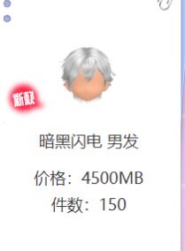 劲舞团独衣无二 暗黑闪电 男发现货秒发图片