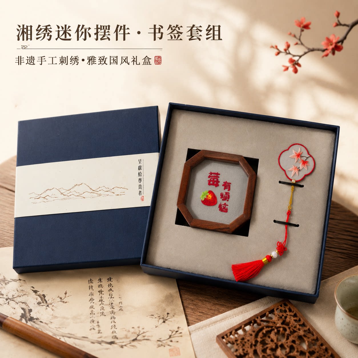 玉玲湘绣八方来财摆件+书签礼盒图片