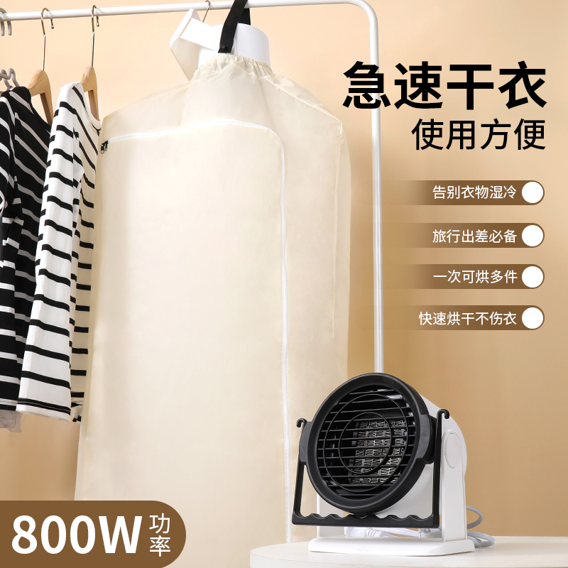 陶瓷发热小型双用烘干机暖风机