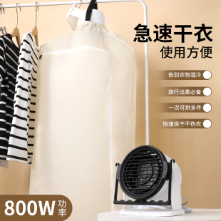 电暖干衣机家用快速烘干衣机旅行出差首选二合一暖风机 800W便携式
