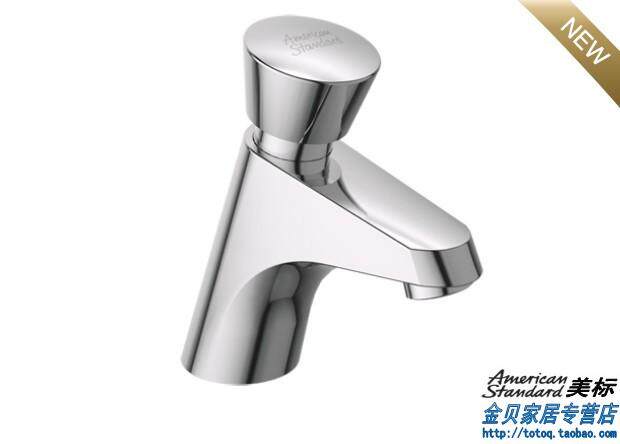 美标台盆龙头自闭式卫浴洁具