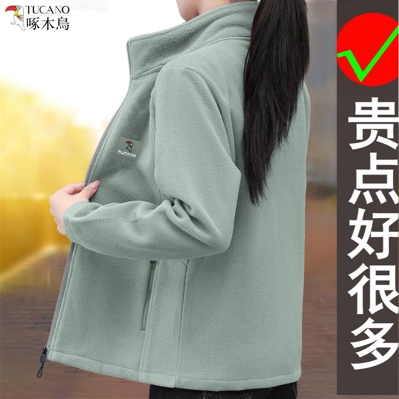 啄木鸟时尚百搭摇粒绒外套女秋冬新款双面抓绒衣中年妈妈保暖外套