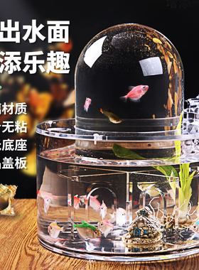 圆形负压鱼缸真空悬浮小型鱼缸创意客厅桌面斗鱼孔雀超白玻璃鱼缸