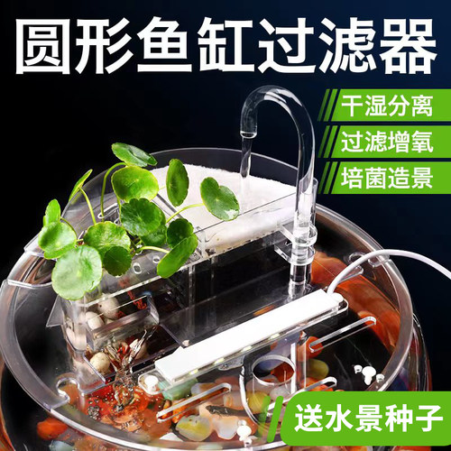圆形玻璃小型瀑布鱼缸过滤器静音