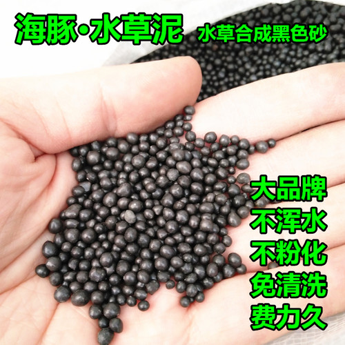 海豚正品水草泥ada泥水草缸鱼缸