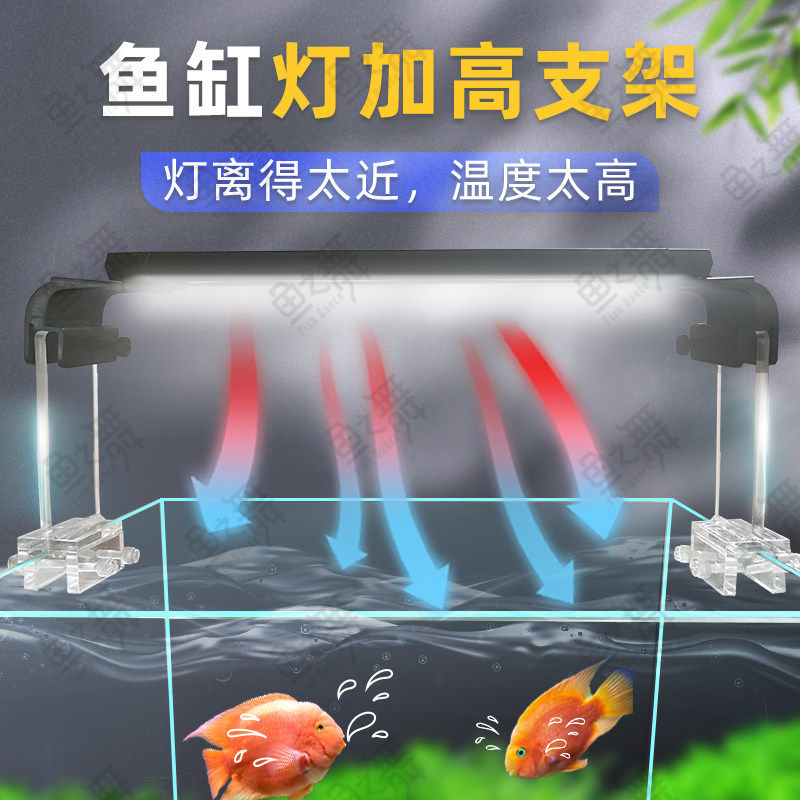 鱼缸灯支架吉印led灯加高水陆缸升高厚边框亚克力草缸增高固定夹