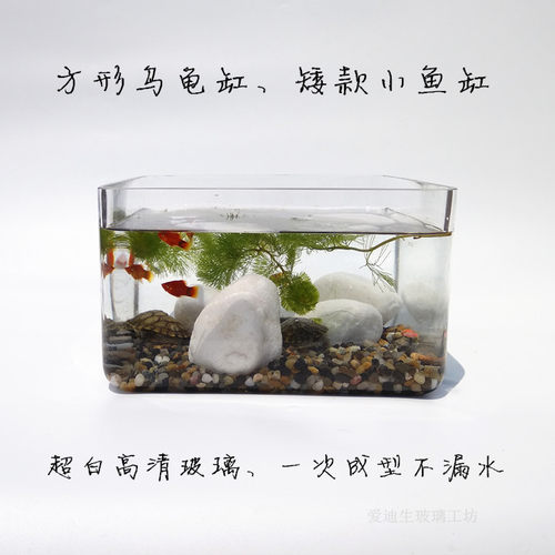 出口矮款方形玻璃鱼缸办公无粘接