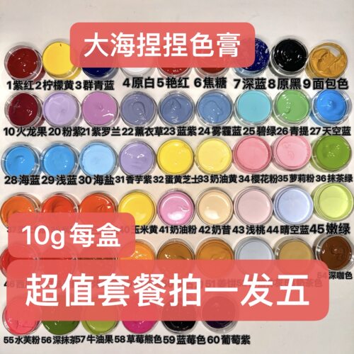 硅胶捏捏色膏10g装拍一发五个全色系高浓度色膏AB硅胶调色不色沉