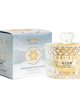 娇兰丝曼贵妇膏提亮肤色