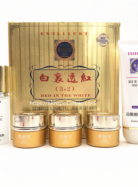亮肤宝美派嫩肤3+2套装提亮肤色