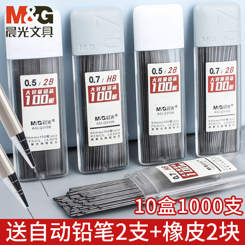 CHENGUANG 자동 연필 리드 대용량 학생용 0.5|0.7|2B|HB 푸시-푸시 연필 리필이 깨지기 쉽지 않음