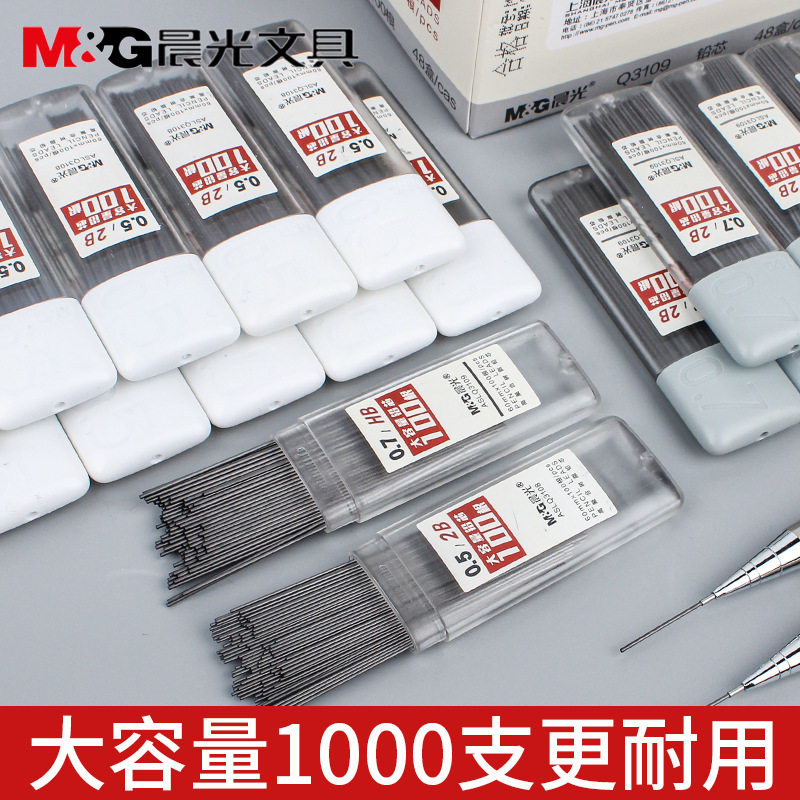 CHENGUANG 자동 연필 리드 대용량 학생용 0.5|0.7|2B|HB 푸시-푸시 연필 리필이 깨지기 쉽지 않음