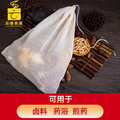15个20*30纯棉卤肉包熬药纱布袋