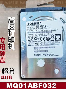 高速打印机硬盘工控监控7毫米
