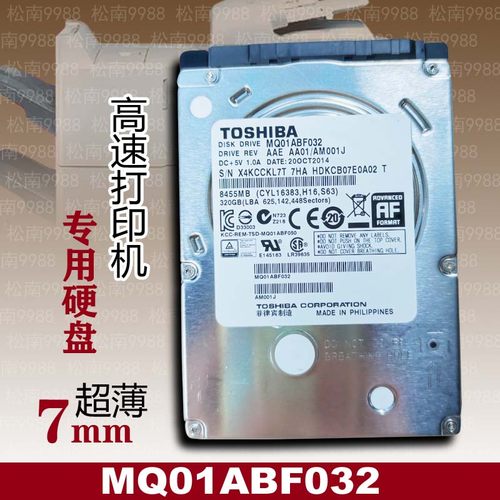 高速打印机硬盘工控监控7毫米