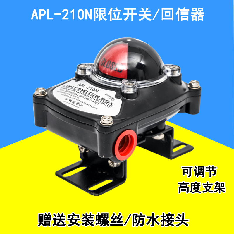 回信器限位气动阀门反馈开关