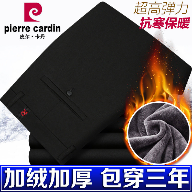 皮尔卡丹休闲裤男秋冬季加绒加厚款弹力男裤商务直筒免烫中年裤子
