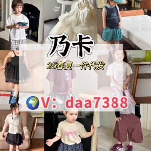 乃卡ioioio尤塔小确幸aya尤初态度chituu一件代发货源订货会童装