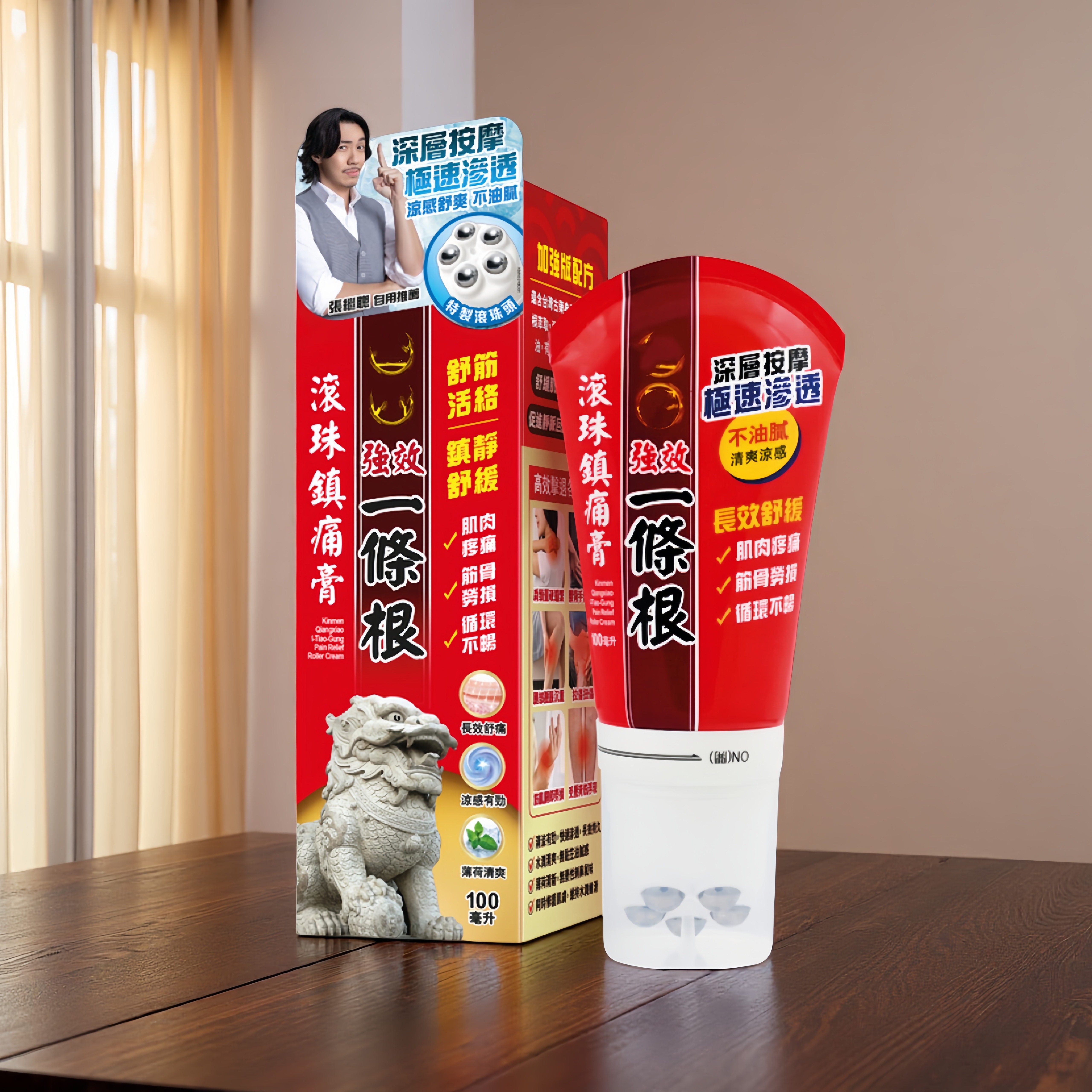 香港姜黄一条根按摩滚珠镇痛膏100ml肌肉手膝盖关节疲劳 拉伤扭伤