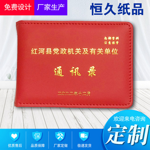 制作同学战友录企业机关单位