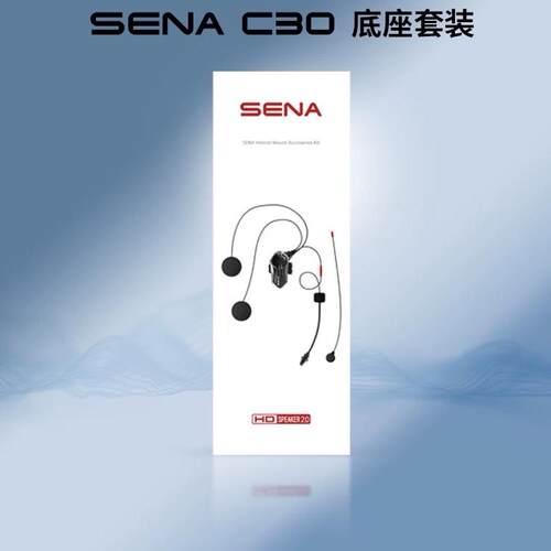 SENAC30头盔蓝牙耳机超长待机